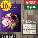 カタログギフト ＋フェイス・ウオッシュタオル税込35530円コース内祝い 入学内祝い結婚祝い 出産祝い お祝い グルメ 法人 景品等に! |カタログギフト&タオル|カタログギフト セット