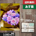 【あす楽/土日祝日も発送】カタログギフト+ フェイス・ウオッシュタオル【beaubelle(ボーベル) シトロン】2点セットで税込4730円コース 内祝い 結婚...