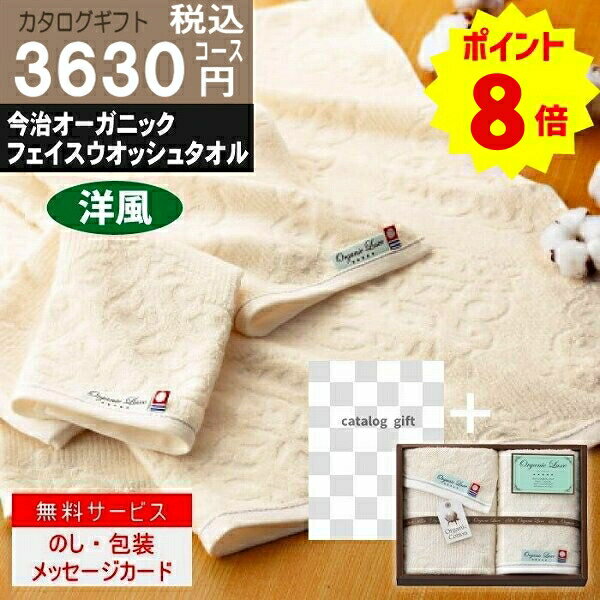 P8倍 内祝い カタログギフト 送料無料 内容充実コスパ抜群【あす楽/土日祝日も発送】|カタログギフト&..