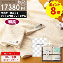 楽天ギフト専門店　すず陶ポイント8倍【あす楽/土日祝日も発送】カタログギフト ＋フェイス・ウオッシュタオル【ハイクオリティ和風 税込13453円コース】税込TSW-AEO香典返し 法事 法要 返礼 引き物 |カタログギフト&スティックケーキ|カタログギフト セット【sztt】