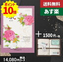 【あす楽/土日祝日も発送】カタログギフト+ フェイス・ウオッシュタオル【凛チョイス しゃくやく】2点セットで税込14730円コース香典返し 法事 法要 返礼 引...