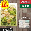 【あす楽/土日祝日も発送】カタログギフト +フェイス・ウオッシュタオル【テイクユアチョイス チューリップ】税込6380円コース内祝い 入学内祝い結婚祝い 出産祝い お祝い グルメ 法人 景品等に! |カタログギフト&タオル|カタログギフト セット【sztt】