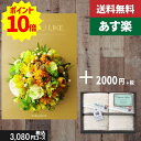 楽天ギフト専門店　すず陶【あす楽/土日祝日も発送】カタログギフト ＋フェイスタオル2枚【AYL マーガレット】税込5280円コース内祝い 母の日 父の日 プレゼント 結婚祝い 出産祝い お祝い グルメ 法人 景品 |カタログギフト&フェイスタオル2枚|カタログギフト セット【sztt】