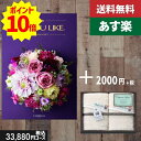 【あす楽/土日祝日も発送】カタログギフト+ フェイスタオル2枚【AYL (アズユーライク) カメリア】2点セットで税込36080円コース内祝い プレゼント 結婚...