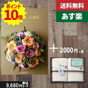 【あす楽/土日祝日も発送】カタログギフト +フェイスタオル2枚【AYL (アズユーライク) ガーデニア】税込11880円コース内祝い 入学内祝い結婚祝い 出産祝い お祝い グルメ 法人 景品 |カタログギフト&フェイスタオル2枚|カタログギフト セット【sztt】