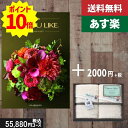 【あす楽/土日祝日も発送】カタログギフト ＋フェイスタオル2枚【AYL (アズユーライク) グラジオラス】税込58080円コース内祝い 母の日..