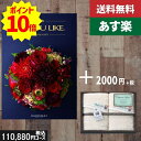 【あす楽/土日祝日も発送】カタログギフト ＋フェイスタオル2枚【AYL ダイヤモンドリリー】税込113080円コース内祝い 母の日 父の日 プレゼント 結婚祝い 出産祝い お祝い グルメ 法人 景品 |カタログギフト&フェイスタオル2枚|カタログギフト セット【sztt】