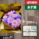 【あす楽/土日祝日も発送】カタログギフト+ フェイスタオル2枚【beaubelle(ボーベル) シトロン】2点セットで税込5280円コース内祝い プレゼント 結婚祝い 出産祝い お祝い グルメ 法人 景品 |カタログギフト&フェイスタオル2枚|カタログギフト セット【sztt】