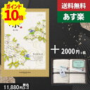 【あす楽/土日祝日も発送】カタログギフト ＋フェイスタオル2枚【凛チョイス こでまり】税込14080円コース香典返し 法事 法要 返礼 引き物 カタログギフト フェイスタオル2枚 カタログギフト セット【sztt】