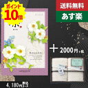 【あす楽/土日祝日も発送】カタログギフト+ フェイスタオル2枚【凛チョイス はつにしき】2点セットで税込6380円コース香典返し 法事 法要 返礼 引き物 |カ...