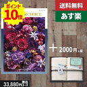 楽天ギフト専門店　すず陶【あす楽/土日祝日も発送】カタログギフト ＋フェイスタオル2枚【テイクユアチョイス オンシジューム】税込36080円コース内祝い 母の日 父の日 プレゼント 結婚祝い 出産祝い お祝い グルメ 法人 景品等に! |カタログギフト&タオル|カタログギフト セット【sztt】