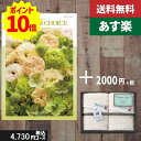 【あす楽/土日祝日も発送】カタログギフト +フェイスタオル2枚【テイクユアチョイス チューリップ】税込6930円コース内祝い 母の日 父の日 プレゼント 結婚祝い 出産祝い お祝い グルメ 法人 景品等に! |カタログギフト&タオル|カタログギフト セット【sztt】