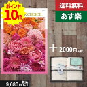 楽天ギフト専門店　すず陶【あす楽/土日祝日も発送】カタログギフト ＋フェイスタオル2枚 テイクユアチョイス ポピー 税込11880円コース内祝い 母の日 父の日 プレゼント 結婚祝い 出産祝い お祝い グルメ 法人 景品 |カタログギフト&フェイス・ウオッシュタオル|カタログギフト セット【sztt】