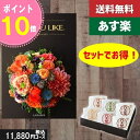 【あす楽/土日祝日も発送/送料無料】カタログギフト +八天堂 くりーむぱん 6個入り【AYL (アズユーライク) シクラメン】税込25410円コース内祝い 入学内祝い結婚祝い 出産祝い お祝い グルメ |カタログギフト&八天堂|カタログギフト セット【sztc】
