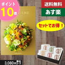 【あす楽/土日祝日も発送/送料無料】カタログギフト +八天堂 くりーむぱん 6個入り【AYL (アズユーライク) マーガレット】税込5610円コース内祝い 母の...