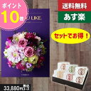【あす楽/土日祝日も発送/送料無料】カタログギフト+ 八天堂 くりーむぱん 6個入り【AYL (アズユーライク) カメリア】2点セットで税込36410円コース内...