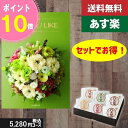 【あす楽/土日祝日も発送/送料無料】カタログギフト+ 八天堂 くりーむぱん 6個入り【AYL (アズユーライク) ジャスミン】2点セットで税込7810円コース内...