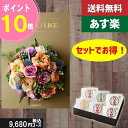 【あす楽/土日祝日も発送/送料無料】カタログギフト +八天堂 くりーむぱん 6個入り【AYL (アズユーライク) ガーデニア】税込12210円コース内祝い 入学内祝い結婚祝い 出産祝い お祝い グルメ |カタログギフト&八天堂|カタログギフト セット【sztc】