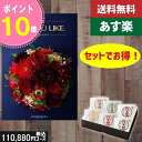 【あす楽/母の日/土日祝日も発送/送料無料】カタログギフト ＋八天堂 くりーむぱん 6個入り【AYL (アズユーライク) ダイヤモンドリリー】税込113410円コース 内祝い 出産内祝い グルメ |カタログギフト&八天堂|カタログギフト セット【sztc】