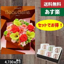 ポイント10倍【ポイント10倍】カタログギフト ＋八天堂　くりーむぱん　6個入り【beaubelle（ボーベル）　セルリ】4300円コース母の日　母の日プレゼント　早割　ポイント10倍 |カタログギフト&八天堂　くりーむぱん　6個入り|カタログギフト　セット【sztc】