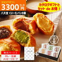 ポイント5倍【あす楽/土日祝日も発送】カタログギフト +八天堂 くりーむぱん 6個入り【ハイクオリティ 税込5775円コース】TS-BE 内祝い 結婚祝い 出産...