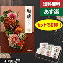 【あす楽/土日祝日も発送】カタログギフト +八天堂 くりーむぱん 6個入り【AYL瑠璃 桜草】税込7260円コース香典返し 法事 法要 返礼 引き物 |カタログギフト&八天堂 くりーむぱん 6個入り|カタログギフト セット【sztc】