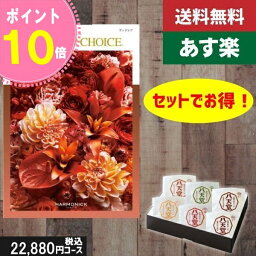 【あす楽/土日祝日も発送】カタログギフト ＋八天堂 くりーむぱん 6個入り【テイクユアチョイス ブッドレア】税込25410円コース内祝い 入学内祝い結婚祝い 出産祝い お祝い グルメ |カタログギフト&八天堂|カタログギフト セット【sztc】