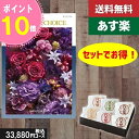 【あす楽/土日祝日も発送】カタログギフト+ 八天堂 くりーむぱん 6個入り【テイクユアチョイス オンシジューム】2点セットで税込36410円コース内祝い 母の日...
