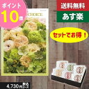 【あす楽/土日祝日も発送】カタログギフト +八天堂 くりーむぱん 6個入り【テイクユアチョイス チューリップ】税込7260円コース内祝い 母の日 父の日 プレゼント 結婚祝い 出産祝い お祝い グルメ |カタログギフト&八天堂|カタログギフト セット【sztc】