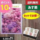 【あす楽/土日祝日も発送】カタログギフト ＋八天堂 くりーむぱん 6個入り【テイクユアチョイス カーネーション】税込8910円コース内祝い 入学内祝い結婚祝い 出産祝い お祝い グルメ カタログギフト 八天堂 カタログギフト セット【sztc】