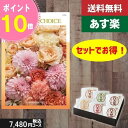 【あす楽/土日祝日も発送】カタログギフト+ 八天堂 くりーむぱん 6個入り【テイクユアチョイス ネリネ】2点セットで税込10010円コース内祝い プレゼント 結...