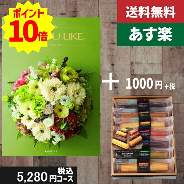 ※システム料を含んだ価格です。■総ページ数／388ページ■掲載点数／約1430点 自家挽きアーモンドを使った風味豊かなしっとりフィナンシェ ●スティックケーキ（プレーン・チョコ・チーズ・レモンティー・ラズベリー・ピスタチオ×各1） ●化粧箱入り ●箱サイズ：22cm×24.5cm×4.5cm　重さ395g ●常温 ●賞味期限：約170日 ●アレルギー：卵・乳成分・小麦・大豆・アーモンド こんなご用途にご使用できます出産内祝い 結婚内祝い 結婚引き出物 結婚引出物 結婚御祝い 快気祝い 快気内祝 全快祝い 全快内祝 新築祝い 上棟祝 新築内祝 成人祝い 成人内祝 入学祝い 進学祝 入学内祝 入園祝い 入園祝 卒園祝 卒業内祝 入園内祝 進学内祝 初節句内祝い 初節句 七五三 七五三内祝 就職祝い 就職内祝 退職祝い 敬老祝い 香典返し 満中陰志 法事・法要引き物 父の日 母の日 お誕生日祝い プレゼント 還暦祝い 長寿祝 初老祝 還暦祝 古稀祝 喜寿祝 傘寿祝 米寿祝 卒寿祝 白寿祝 長寿祝お返し 退職記念 記念日 お中元 お歳暮 ゴルフコンペ ボーリング大会 賞品 記念品 法人 大口 ノベルティメーカー希望小売価格はメーカーカタログに基づいて掲載しています