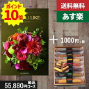 【あす楽/母の日/土日祝日も発送】カタログギフト ＋スティックケーキ【AYL (アズユーライク) グラジオラス】税込56980円コース 内祝い 出産内祝い グルメ 法人 景品等に! |カタログギフト&スティックケーキ|カタログギフト セット【sztt】