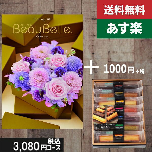 ڤ//ȯۥե+ ƥåbeaubelleʥܡ٥ ȥ2åȤǹ4180ߥ...