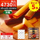 ポイント8倍【あす楽/母の日/土日祝日も発送】カタログギフト+ スティックケーキ【ハイクオリティ洋風 税込4840円コース+】TSLV-S-CE 内祝い 結婚祝...