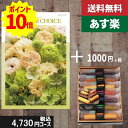 【あす楽/母の日/土日祝日も発送】カタログギフト +スティックケーキ【テイクユアチョイス チューリップ】税込5830円コース 内祝い 出産内祝い グルメ 法人 ...