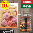 スティックケーキ 【あす楽/母の日/土日祝日も発送】カタログギフト ＋スティックケーキ【テイクユアチョイス ネリネ】税込8580円コース内祝い 母の日 父の日 プレゼント 結婚祝い 出産祝い お祝い グルメ 法人 景品等に! |カタログギフト&スティックケーキ|カタログギフト セット【sztt】