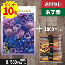 カタログギフト ＋スティックケーキ税込9680円コース内祝い 母の日 父の日 プレゼント 結婚祝い 出産祝い お祝い グルメ 法人 景品等に! |カタログギフト&スティックケーキ|カタログギフト セット