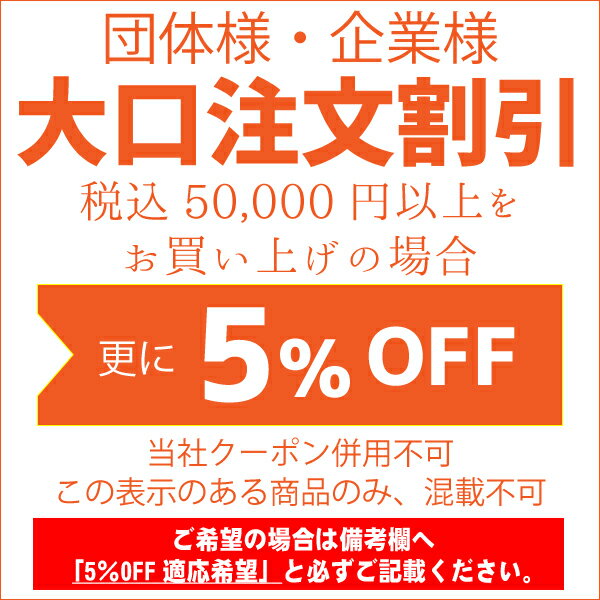 【送料無料 27個一括】かぶきあげTOKYO 大まる 白醤油(ao)13002販売促進 販促 景品 イベント 法人 低額 600円/1個