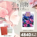 |引き出物宅配便セット|2品引き出物セット【送料無料】テイクユアチョイス チューリップとのブライダル宅配便2点セット 結婚式引出物 引菓子 内祝 縁起物 引菓子 手ぶら かつおぶし 結婚内祝い 結婚式 手ぶら引き出物 ランキング