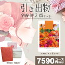 |引き出物宅配便セット|2品引き出物セット【送料無料】テイクユアチョイス ネリネとのブライダル宅配便2点セット 結婚式引出物 引菓子 内祝 縁起物 引菓子 手ぶら かつおぶし 結婚内祝い 結婚式 手ぶら引き出物 ランキング