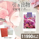 |引き出物宅配便セット|2品引き出物セット【送料無料】テイクユアチョイス カルミアとのブライダル宅配便2点セット 結婚式引出物 引菓子 内祝 縁起物 引菓子 手ぶら かつおぶし 結婚内祝い 結婚式 手ぶら引き出物 ランキング