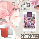 |引き出物宅配便セット|2品引き出物セット【送料無料】テイクユアチョイス ブッドレアとのブライダル宅配便2点セット 結婚式引出物 引菓子 内祝 縁起物 引菓子 手ぶら かつおぶし 結婚内祝い 結婚式 手ぶら引き出物 ランキング