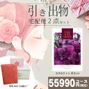 |引き出物宅配便セット|2品引き出物セット【送料無料】テイクユアチョイス ジャコビニアとのブライダル宅配便2点セット 結婚式引出物 引菓子 内祝 縁起物 引菓子 手ぶら かつおぶし 結婚内祝い 結婚式 手ぶら引き出物 ランキング