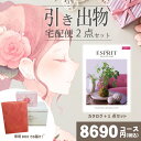 |引き出物宅配便セット|2品引き出物セット【送料無料】エスプリ クラシカルとのブライダル宅配便2点セット 結婚式引出物 引菓子 内祝 縁起物 引菓子 手ぶら かつおぶし 結婚内祝い 結婚式 手ぶら引き出物 ランキング
