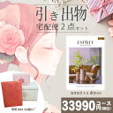 |引き出物宅配便セット|2品引き出物セット【送料無料】エスプリ ピュアとのブライダル宅配便2点セット 結婚式引出物 引菓子 内祝 縁起物 引菓子 手ぶら かつおぶし 結婚内祝い 結婚式 手ぶら引き出物 ランキング
