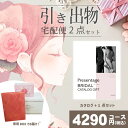 |引き出物宅配便セット|2品引き出物セット【送料無料】プレゼンテージ ギャロップ ブライダル版とのブライダル宅配便2点セット 結婚式引出物 引菓子 内祝 縁起物 引菓子 手ぶら かつおぶし 結婚内祝い 結婚式 手ぶら引き出物 ランキング