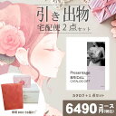 |引き出物宅配便セット|2品引き出物セット【送料無料】プレゼンテージ ビオラ ブライダル版とのブライダル宅配便2点セット 結婚式引出物 引菓子 内祝 縁起物 引菓子 手ぶら かつおぶし 結婚内祝い 結婚式 手ぶら引き出物 ランキング