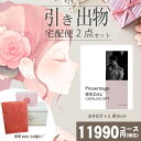 |引き出物宅配便セット|2品引き出物セット【送料無料】プレゼンテージ ノクターン ブライダル版とのブライダル宅配便2点セット 結婚式引出物 引菓子 内祝 縁起物 引菓子 手ぶら かつおぶし 結婚内祝い 結婚式 手ぶら引き出物 ランキング