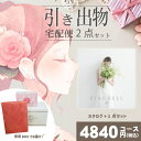|引き出物宅配便セット|2品引き出物セット【送料無料】リンベル オリオン ブライダル版とのブライダル宅配便2点セット 結婚式引出物 引菓子 内祝 縁起物 引菓子 手ぶら かつおぶし 結婚内祝い 結婚式 手ぶら引き出物 ランキング